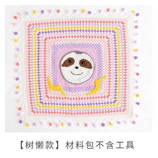 苏苏姐家手作diy编织毯子材料包孕期打发时间钩针毛线棉