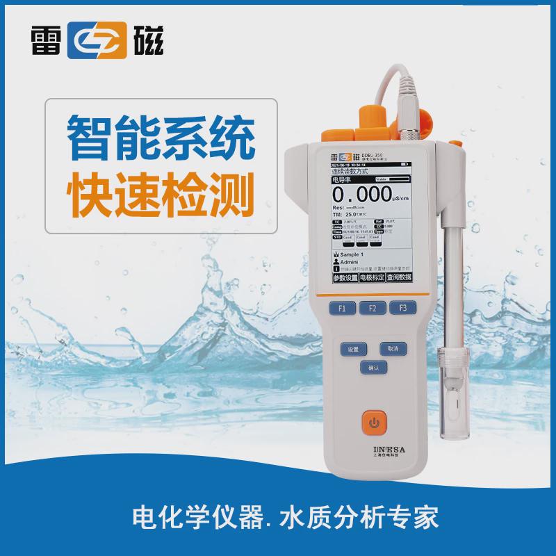 上海雷磁实验室手持便携式测试仪电导率仪数显ddbj-350便携式ph计