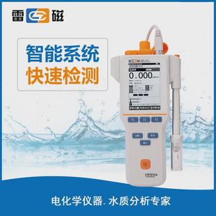 350便携式 上海雷磁ddbj 电导率电导高精度仪仪电导率测试仪