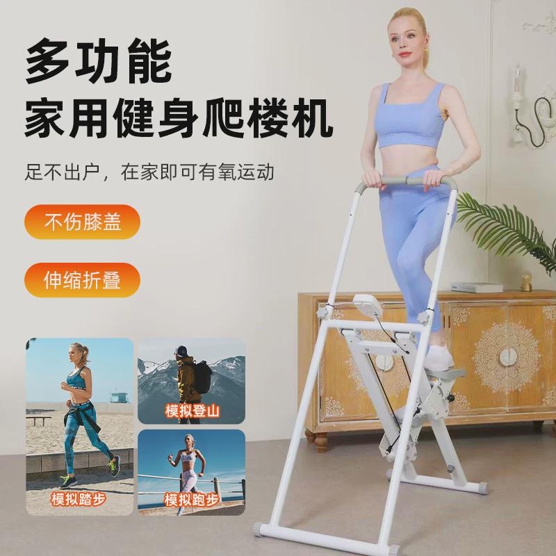 攀爬家庭楼梯机踏步机有氧健身器材健身房登山机厂家机健身爬楼机