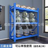 成都超市重型货架仓储展示架仓库多层储物架置物架重型货架铁架子