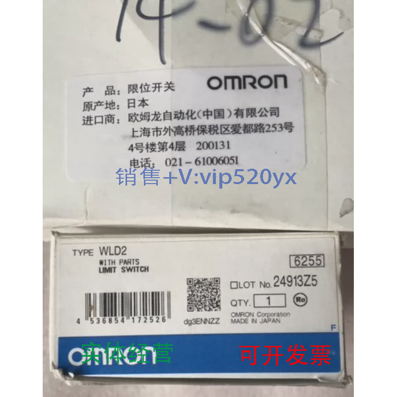 现货供应全新进口欧姆龙OMRON限位开关WLD2行程开关