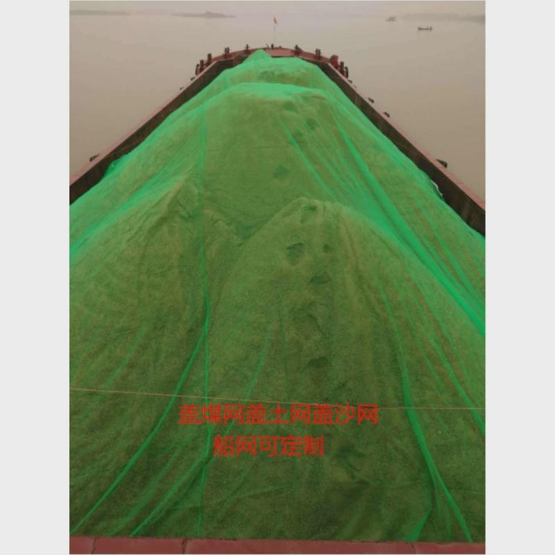DH船舶防尘网封仓网盖沙石绿化防护盖煤盖土加厚加密防尘绿色