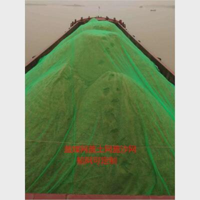 DH船舶防尘网封仓网盖沙石绿化防护盖煤盖土加厚加密防尘绿色