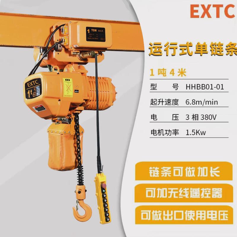 防1吨2吨0.5-3-5-10吨t行吊起重机链条式吊机380v环链电动葫芦b爆