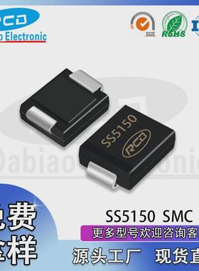 深圳达标厂家直销ss5150smcdo-214ab二极管二极管肖特基贴片