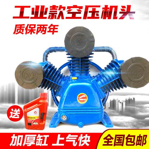 热销捷豹款空压机机头三缸四缸双缸打气泵泵头7.5kw.空压机泵头压