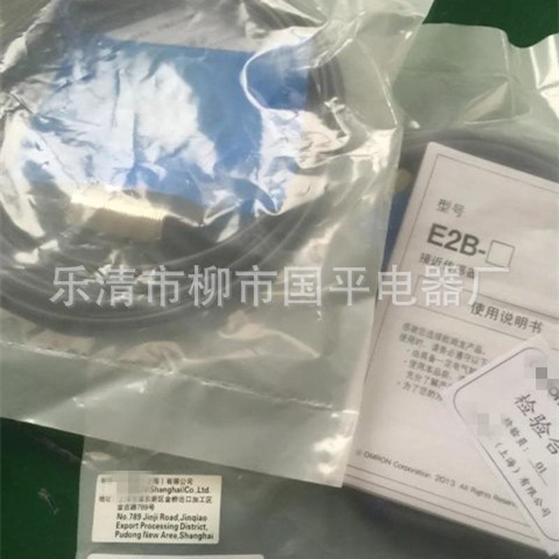 热销现货全新高精度e2a-m08ls02-m1-b1电感式接近开关