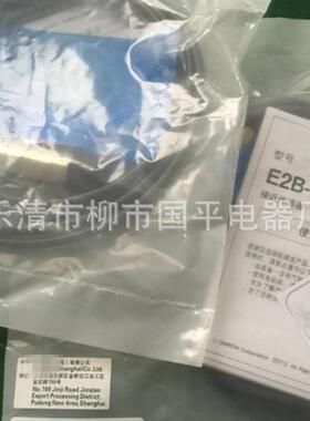 全新现货热销高精度e2a-s08ls02-m5-b2电感式接近开关