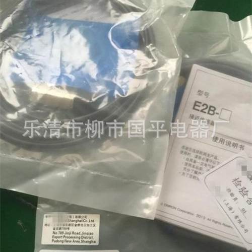 全新现货热销接近开关e2a-m08ls02-m1-b1电感式高精度