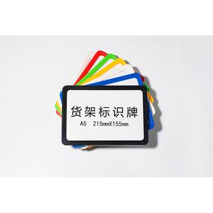 50个强磁装 性标签仓库商超货架标识分区牌a4价格牌分类标识牌展示