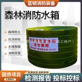 森林消防水箱塑料储水桶森蓄水池火灾应急塑料水塔水桶