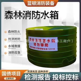 森林消防水箱塑料储水桶森蓄水池火灾应急水桶塑料水塔