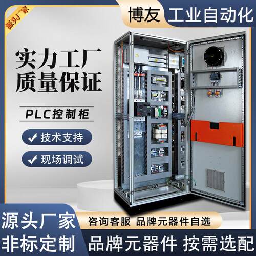 软启动变频控制柜成套低压全自动恒压PLC水泵风机电控仿威图柜