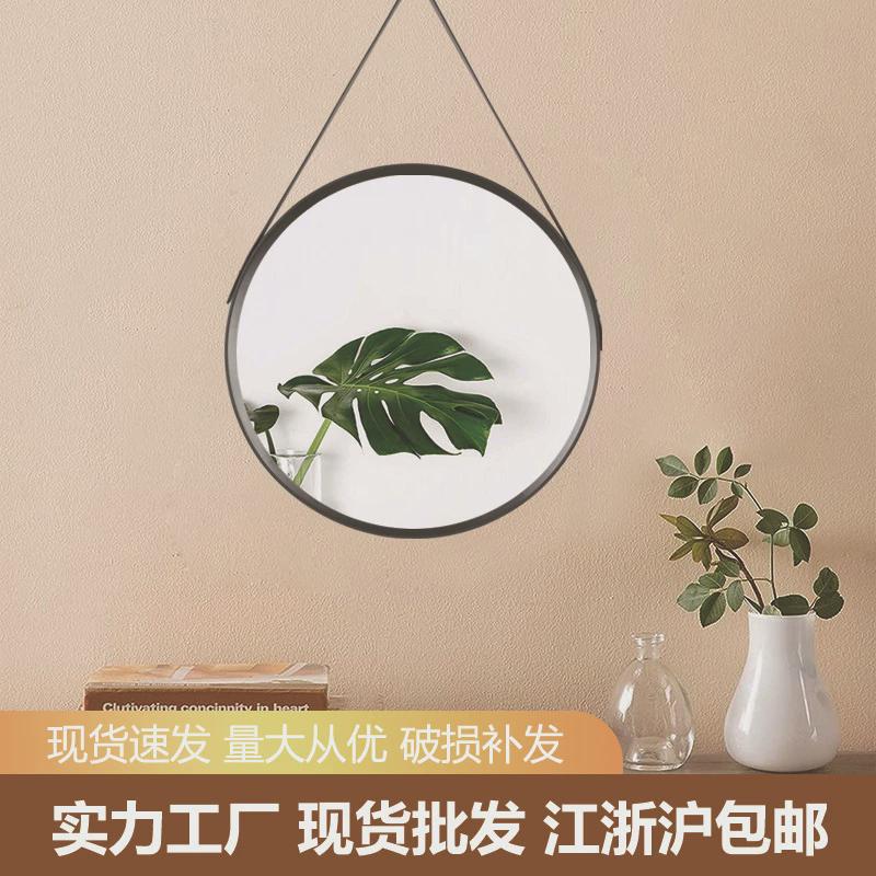 北欧厕所皮带镜子化妆镜洗手台洗漱台免打孔浴室圆镜壁挂卫生间