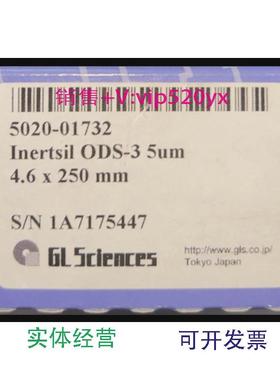 现货供应岛津-GL科学5020-01732色谱柱Inertsil ODS-3 5um，4.6*2