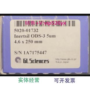 4.6 现货供应岛津 3 5um 01732色谱柱Inertsil ODS GL科学5020