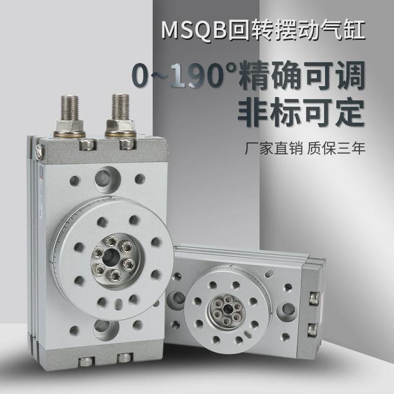 SNS/神驰MSQ系列小型转台式回转摆动气缸MSQB100现货