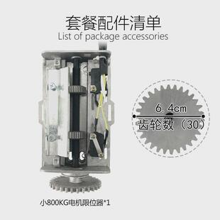 电动卷帘门卷闸门电机限位器64mm30齿行程限位开关中装限位器总成
