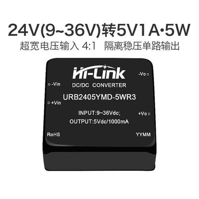 DCDC隔离电源模块URB2405YMD-5WR3 5V1A单路直流降压稳压输出电源