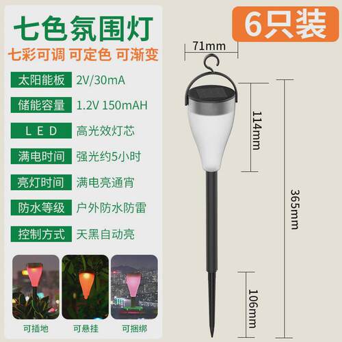 颖朗小夜灯户外防水led地插灯别墅花园景观装饰庭院太阳能草坪灯