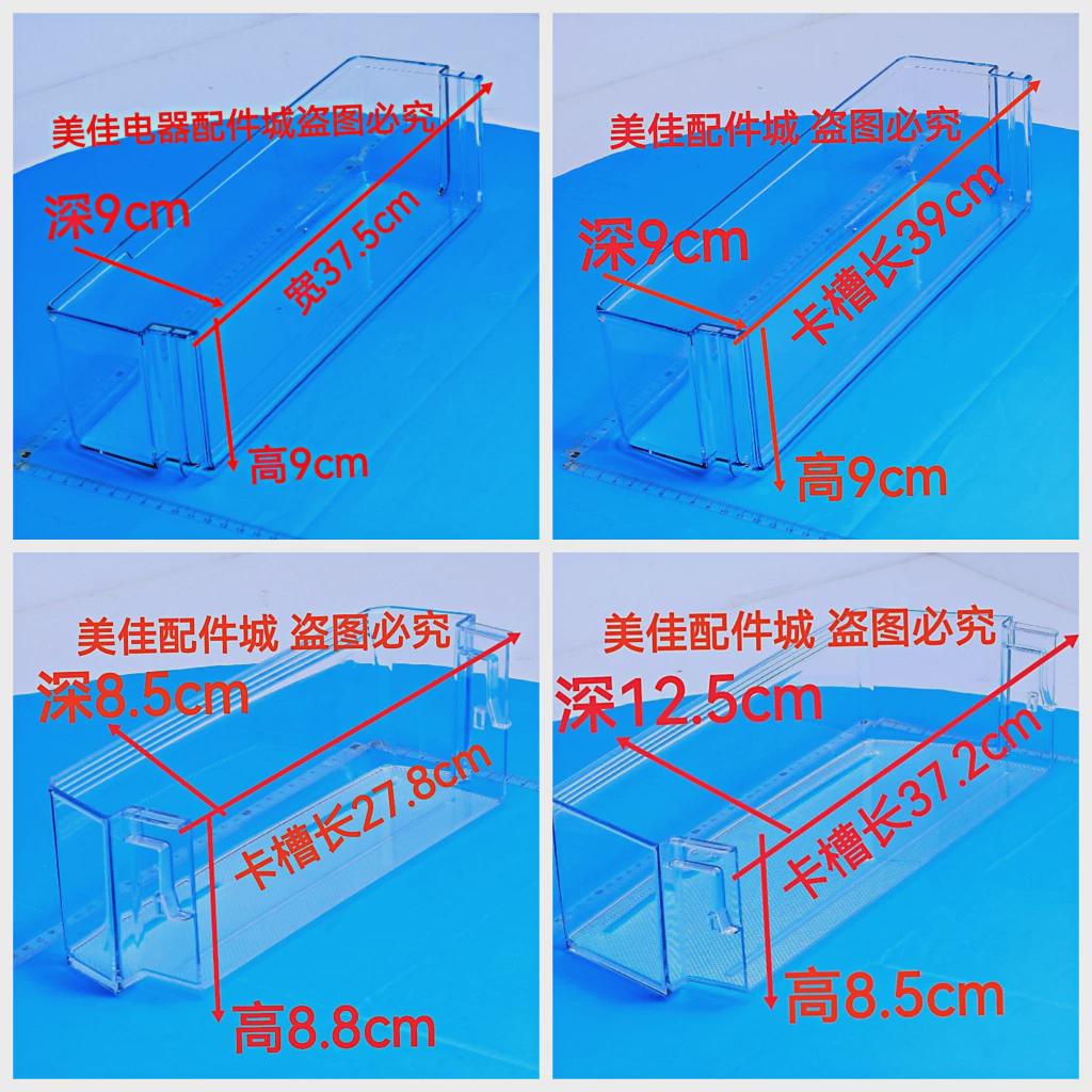 适用美的华凌冰箱冷藏门瓶框冷冻 塑料架置物架搁架鸡蛋架 门瓶框