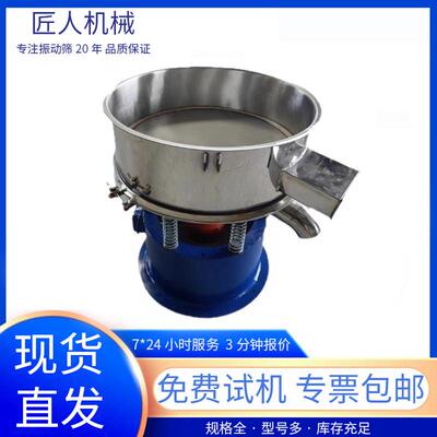 振动筛工业涂料高频静音震动筛小型600圆形树脂无尘化工分选筛