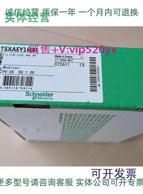 现货供应施耐德模拟量输入模块TSXAEY1600TSXAEY800全新现货