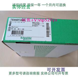 现货供应施耐德模拟量输入模块TSXAEY1600TSXAEY800全新现货
