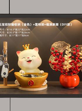 家居装饰品入户钥匙收纳玄关摆件门口鞋柜客厅招财猫乔迁新居礼品