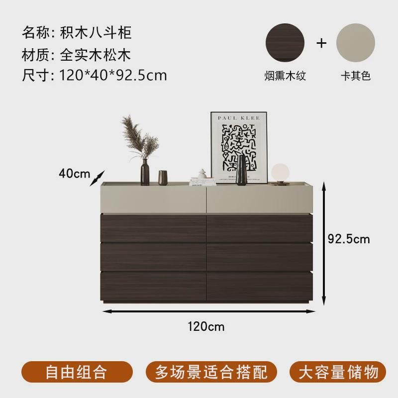 积木简约现代五八斗柜客厅家用高级感轻奢收纳柜全实木储物柜整装