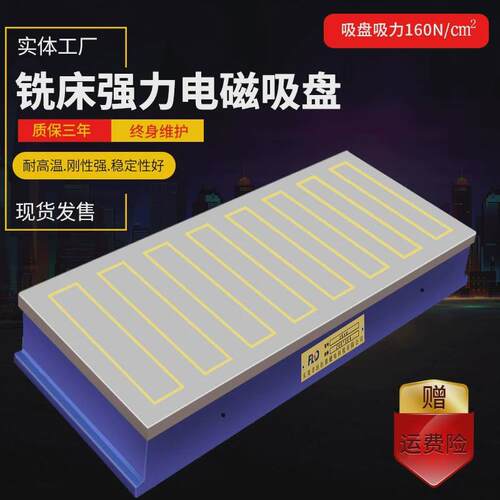 龙门铣刨床x91电磁磁盘加工中心五金吸盘立铣用强力工作台300*800