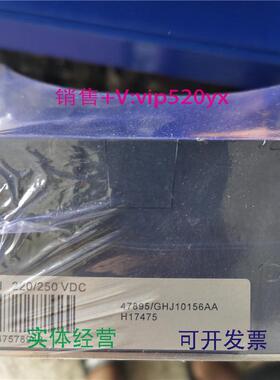 现货供应进口SchneiderMCH电机200/240VAC47894220/250VDC47895