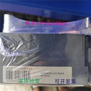 现货供应进口SchneiderMCH电机200/240VAC47894220/250VDC47895