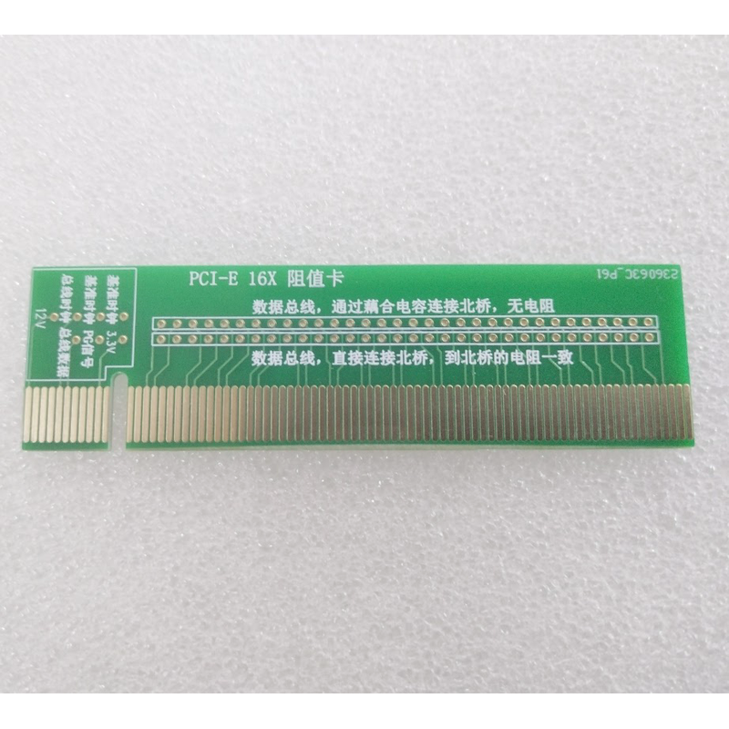 台式机用PCI-E打阻值卡164针 PCIE负载主板维修工具主板测试工具