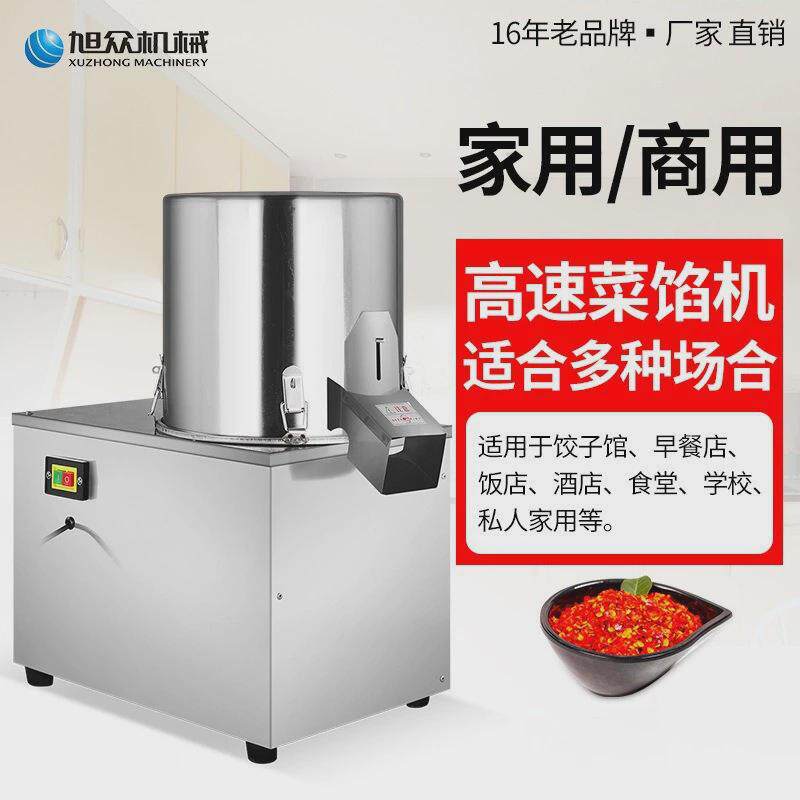 食堂众直销全自动多功能电动刹菜机商用旭小型不锈钢蔬菜切碎机