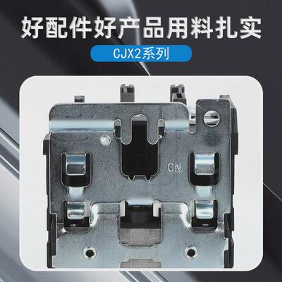 CJX2-95118011低压交流接触器线圈电压AC380V220V110V36V银触点