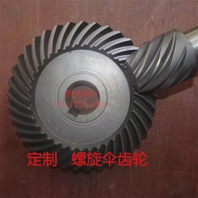 非标螺旋伞齿轮加工20cr渗碳制作来图来样淬火