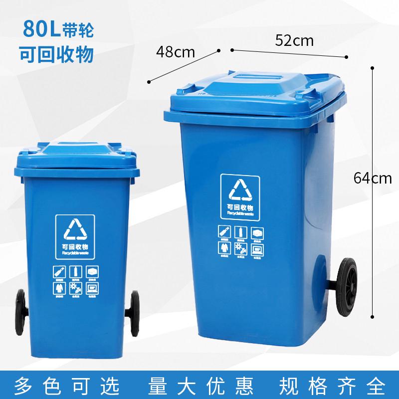 zb6m120l升四色分类垃圾桶带室外带盖大容量商用大号户外轮子小区