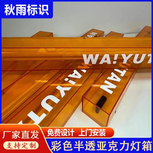 彩色半透亚克力灯箱户外门头侧发光招牌美甲店通体挂式广告牌logo