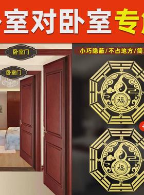 卧室门对卧室门化解葫芦金属门贴专解门对门隐形五帝钱吉祥结挂件