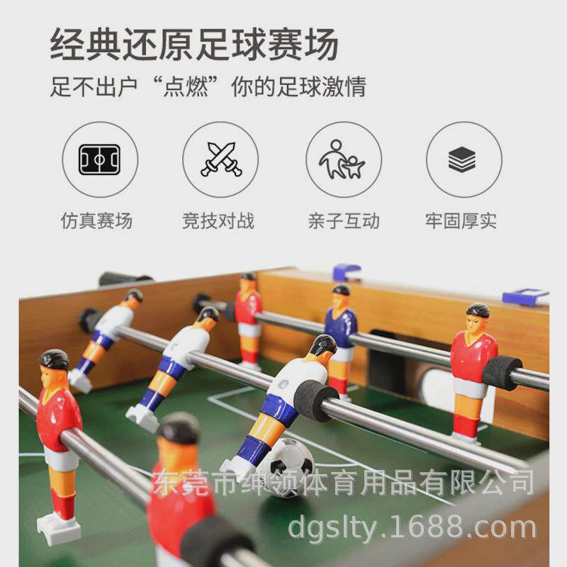 Стол для настольного футбола 桌上足球桌标准成人8杆桌上足球机台式足球台四人对战游比赛戏台