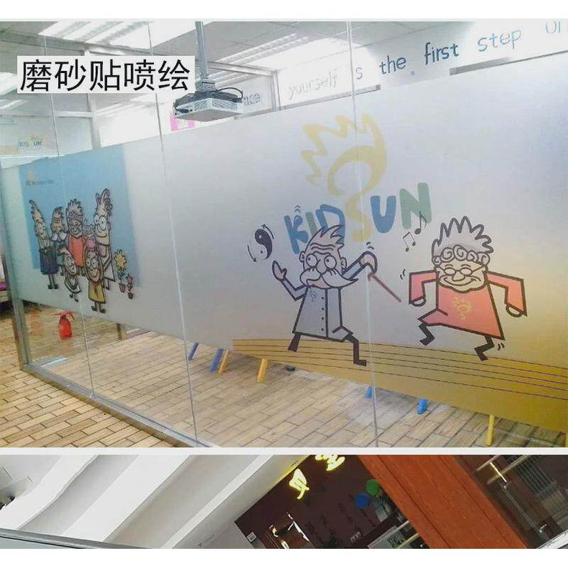 纯白磨砂玻璃贴膜透光不透明磨砂贴办公室浴室窗户贴纸磨砂喷绘