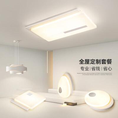 2024新款简约现代客厅吸顶灯长方形几何灯全光谱护眼卧室书房灯