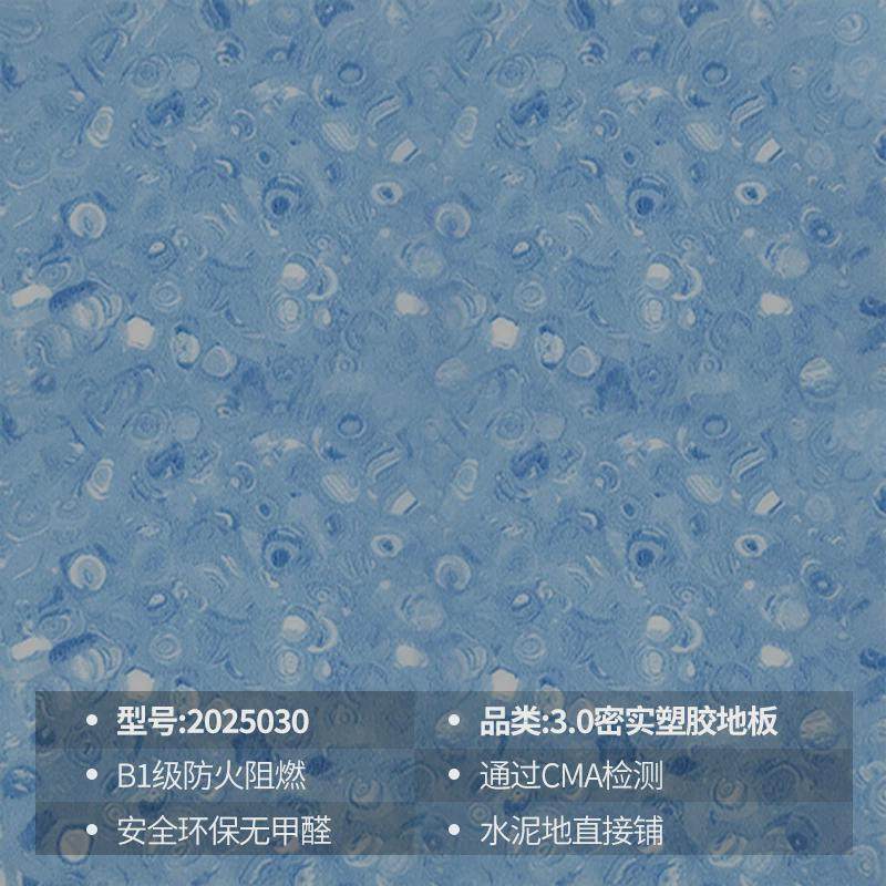 pvc地胶商用地板胶耐磨塑胶地板学校医院办公室幼儿园防滑3.0mm厚,家装主材,PVC地板,淘宝优惠券,粉丝福利购,淘宝优惠卷