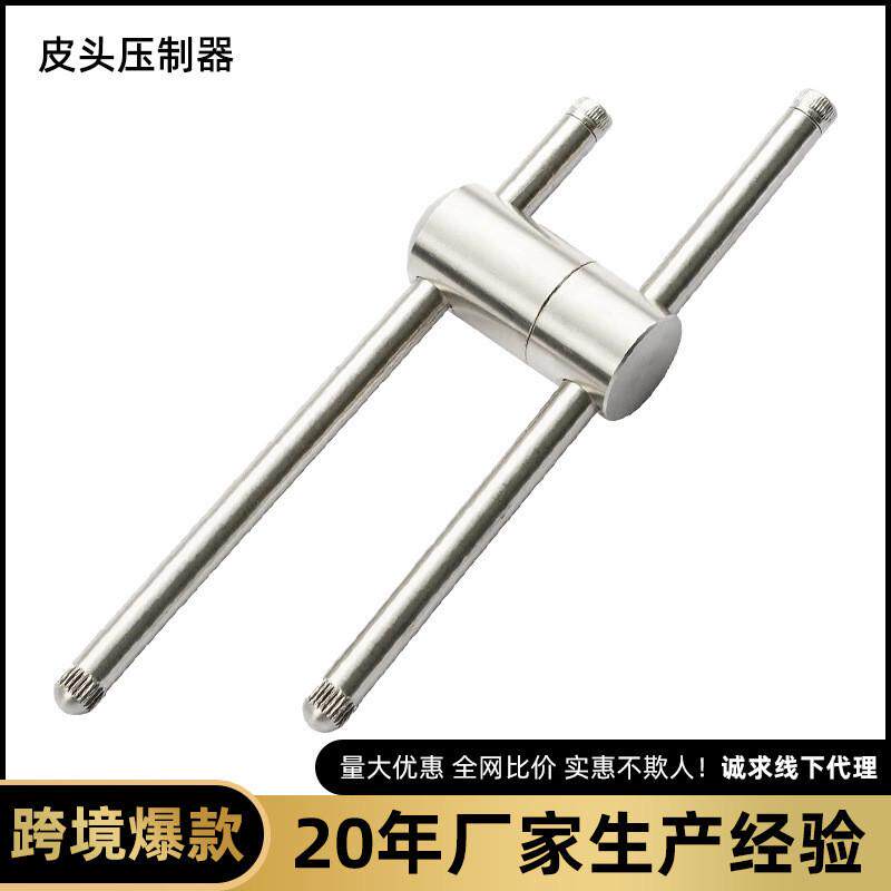 皮头压制器唤醒器台球杆斯诺克九球工具八10-14mm修理黑配件用品