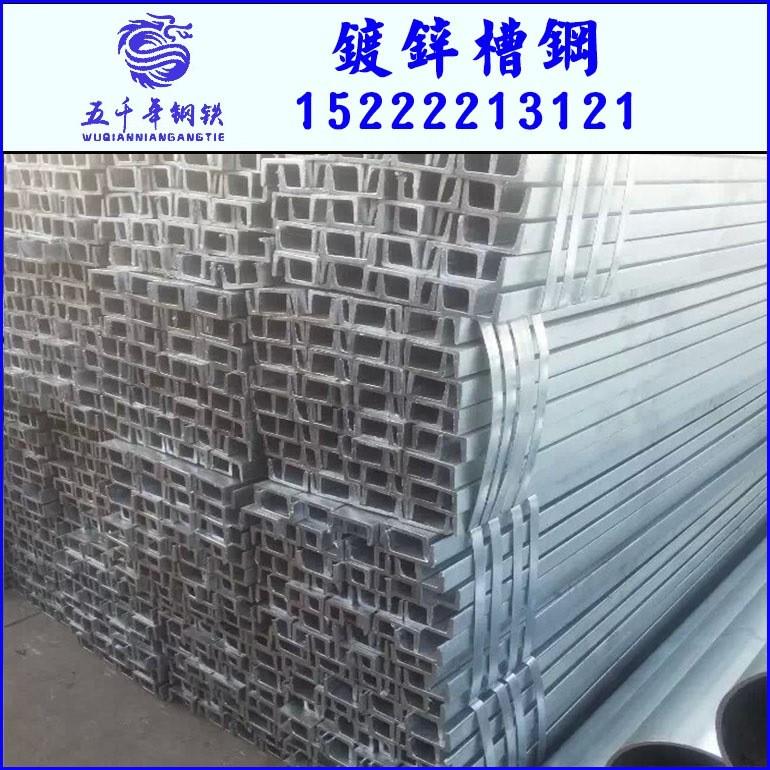 玻璃幕墙用8#镀锌槽钢 10#热镀锌槽钢 可订热浸锌30-120微米