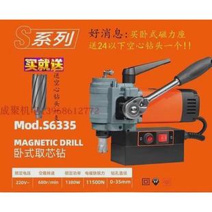 柯本凯钻kb6320小巧型卧式空心顿磁座钻磁力钻钢板钻取芯钻6335