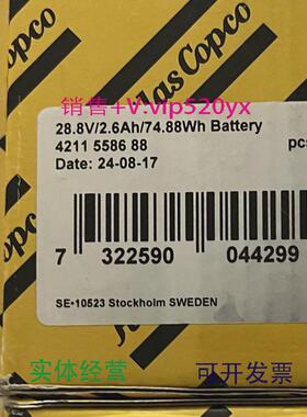 现货供应ATLASCOPCO阿特拉斯STB电动扳手电池30V2.6Ah4211558688