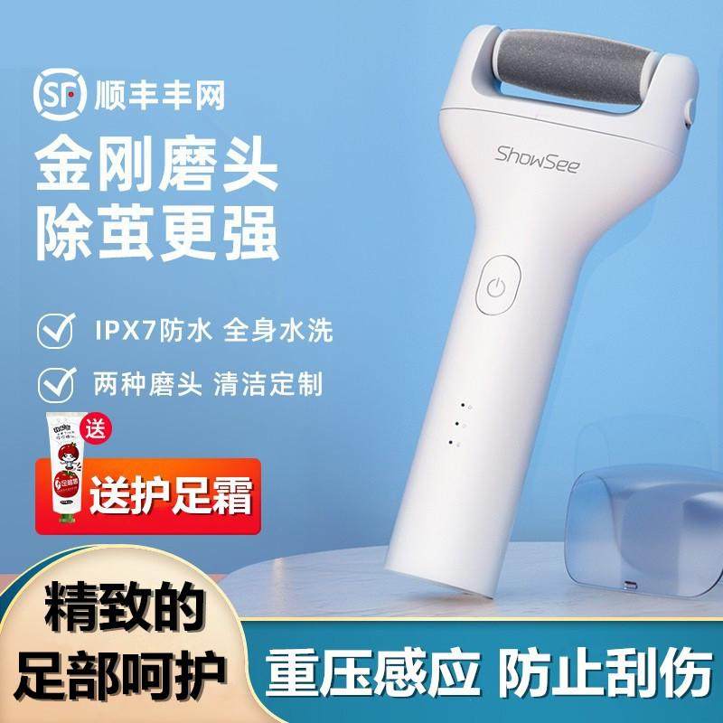 电动修脚器充电式自动磨脚皮去脚皮死皮老茧打磨神器修足机修脚机